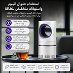 مصباح مكافحة البعوض الذكي بتقنية الضوء البنفسجي