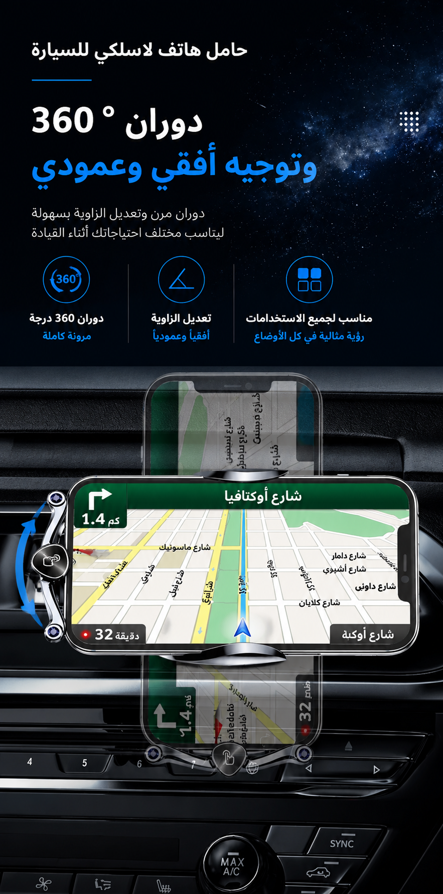 Smart Mount Wireless Car Charger حامل الهاتف الذكي