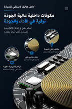 Smart Mount Wireless Car Charger حامل الهاتف الذكي