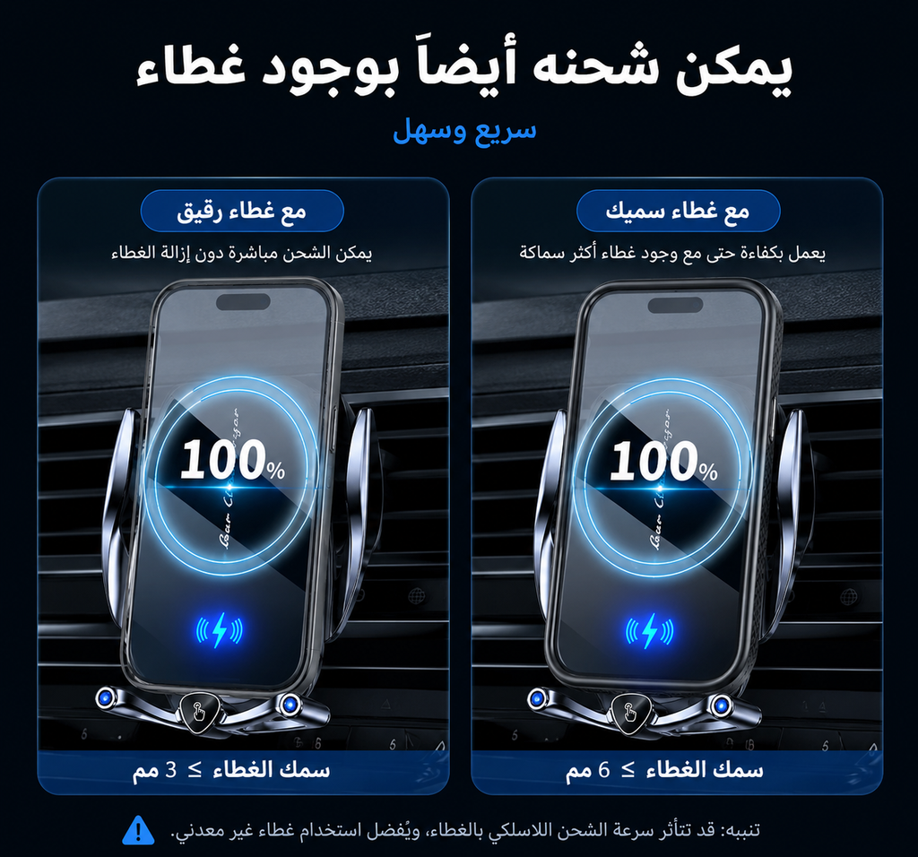 Smart Mount Wireless Car Charger حامل الهاتف الذكي