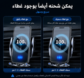 Smart Mount Wireless Car Charger حامل الهاتف الذكي
