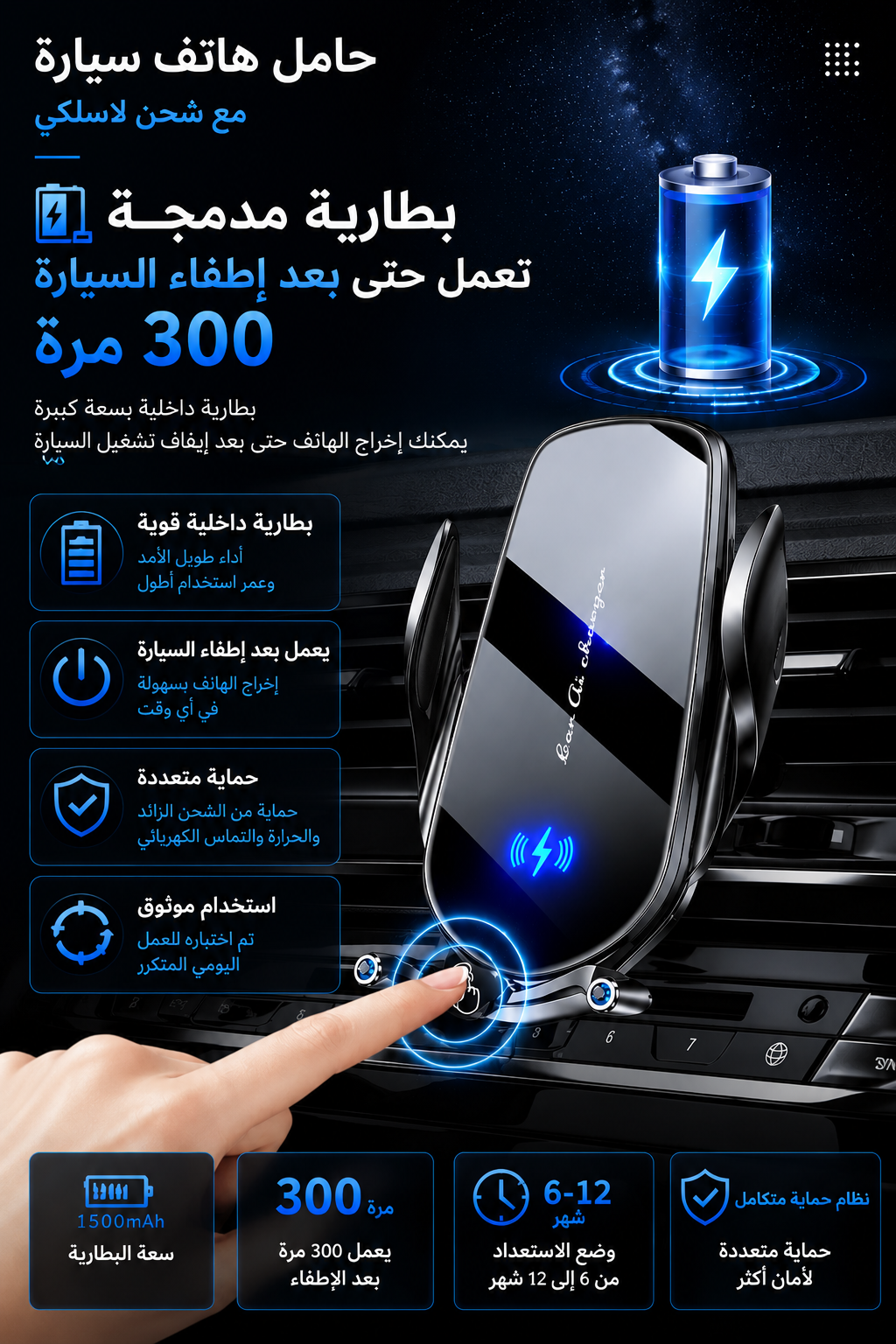 Smart Mount Wireless Car Charger حامل الهاتف الذكي