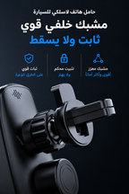 Smart Mount Wireless Car Charger حامل الهاتف الذكي