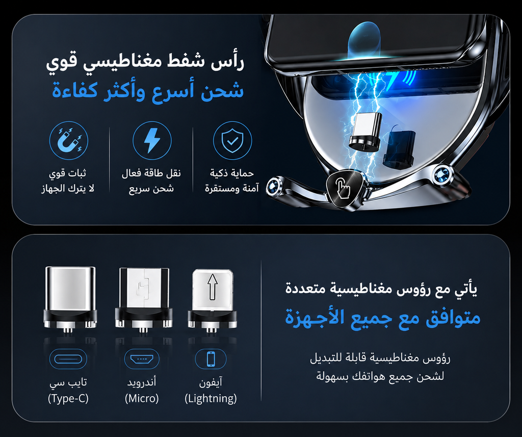 Smart Mount Wireless Car Charger حامل الهاتف الذكي